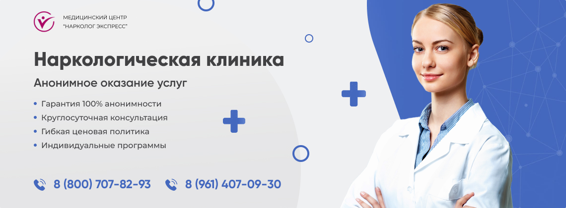 наркологическая-клиника.jpg в Волжске | Нарколог Экспресс